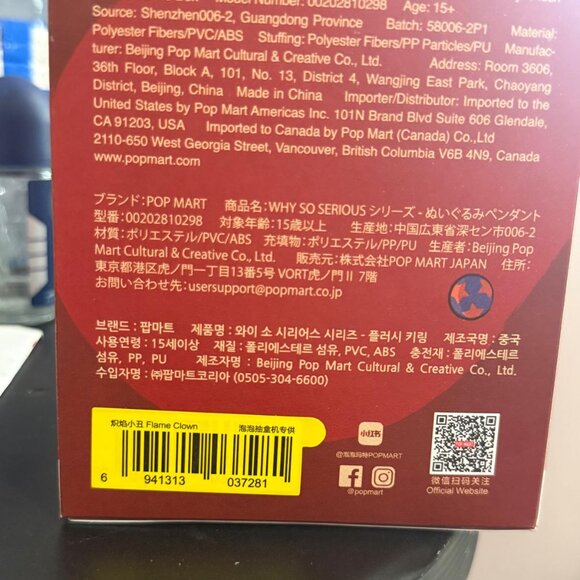 Authentic Labubu Flame Clown “Why So Serious” The Monsters Series (Sealed) - Picture 4 of 5